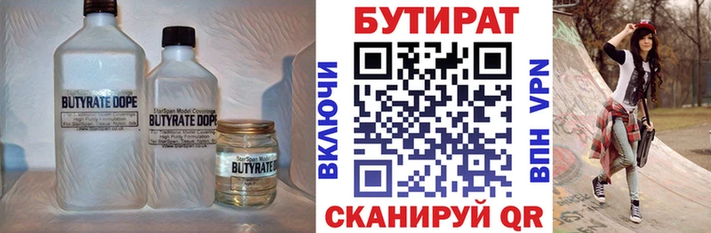 Бутират бутандиол  Купить закладки  Джанкой 