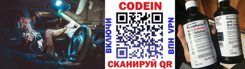 Купить  Джанкой  Кодеиновый сироп Lean Purple Drank 