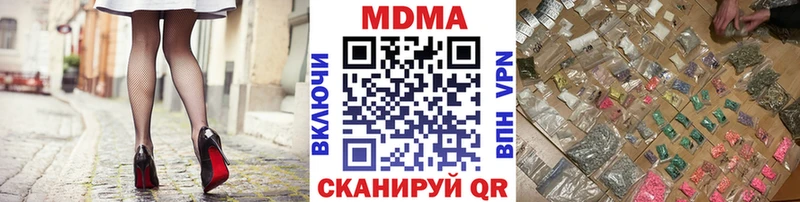 Купить закладки  Джанкой  MDMA кристаллы 