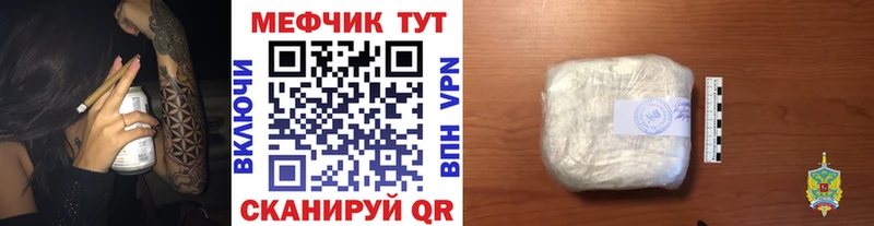 Мефедрон мука  Купить закладки  Джанкой 