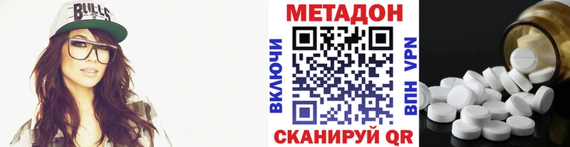 Купить где  Джанкой  Метадон methadone 